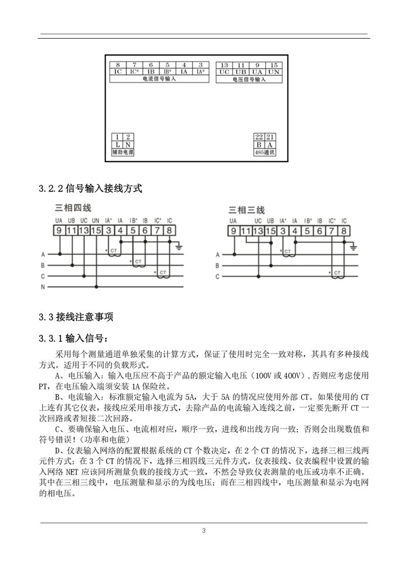 ZTC103E-數(shù)碼型-三相多功能儀表使用說(shuō)明書(shū)_page-0004